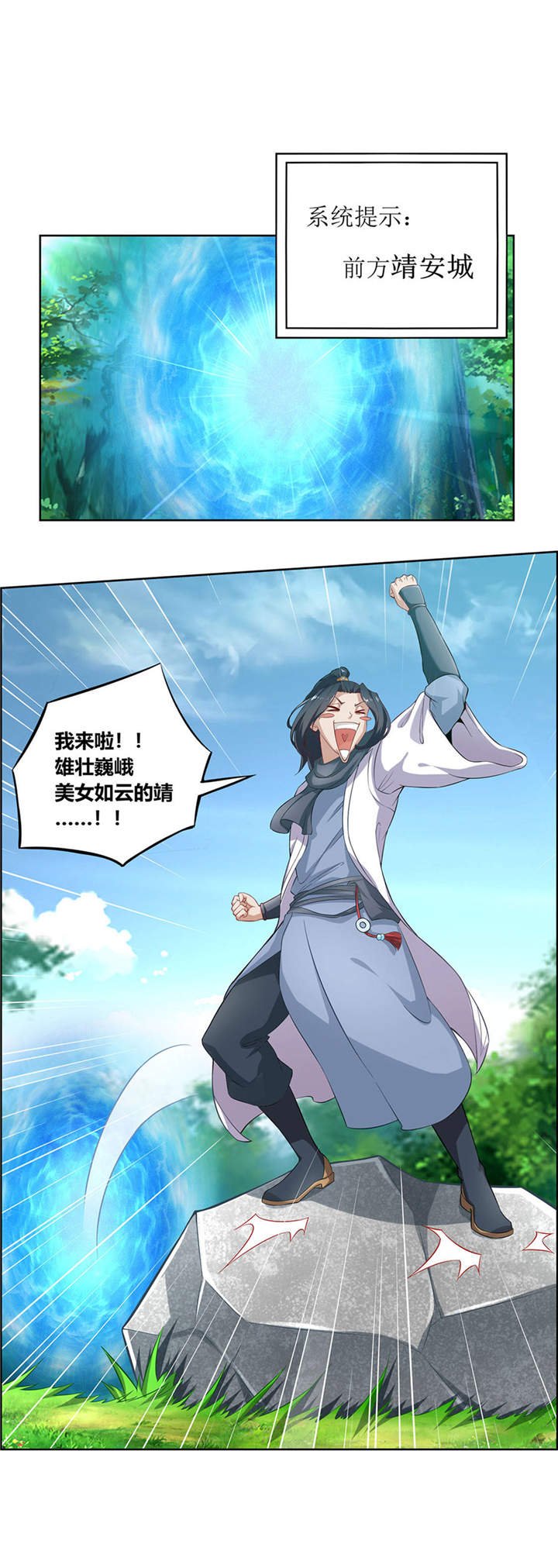 第2章：仙人驾到
