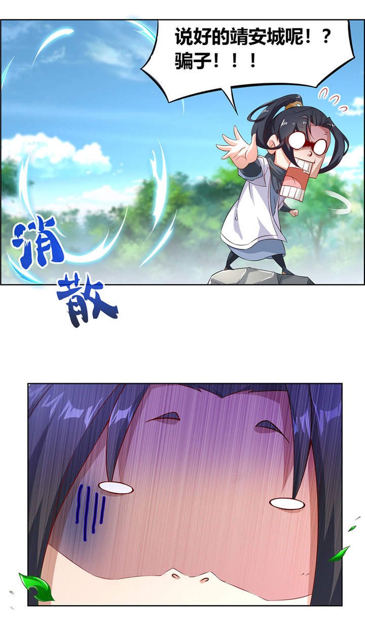 第2章：仙人驾到
