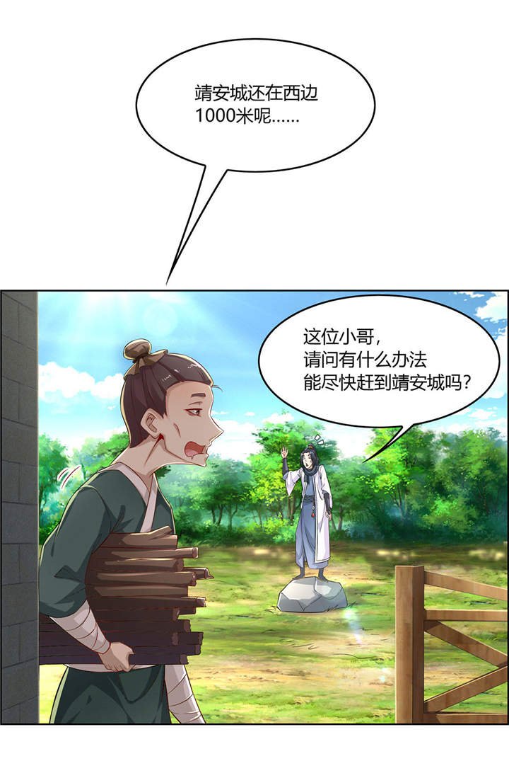 第2章：仙人驾到