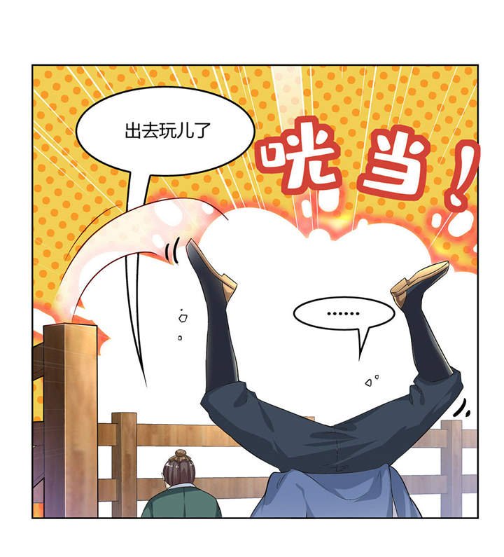 第2章：仙人驾到