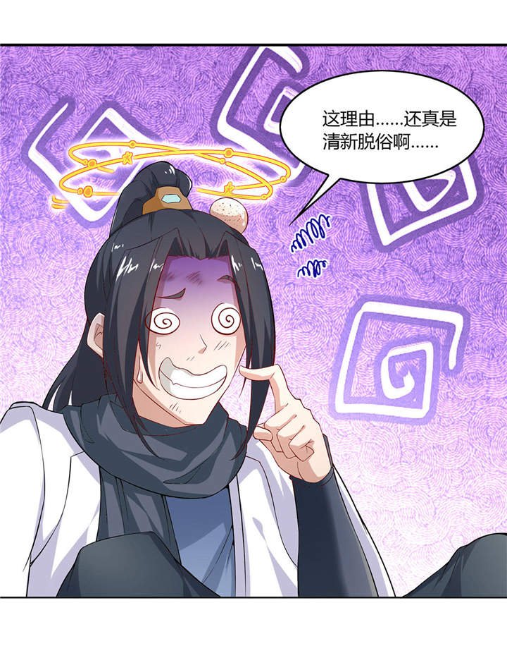 第2章：仙人驾到