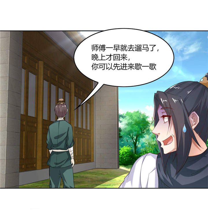 第2章：仙人驾到