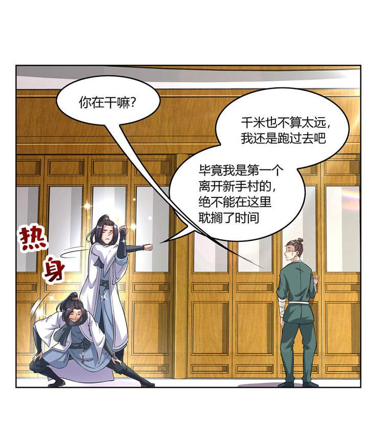 第2章：仙人驾到