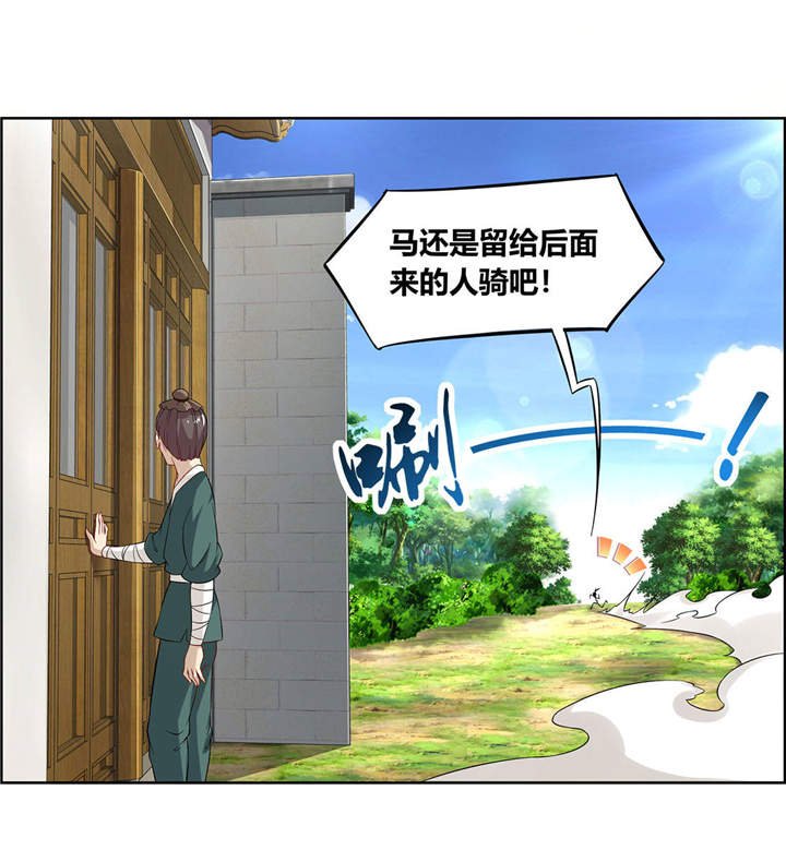 第2章：仙人驾到