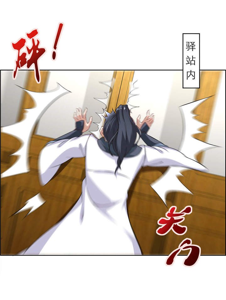 第2章：仙人驾到