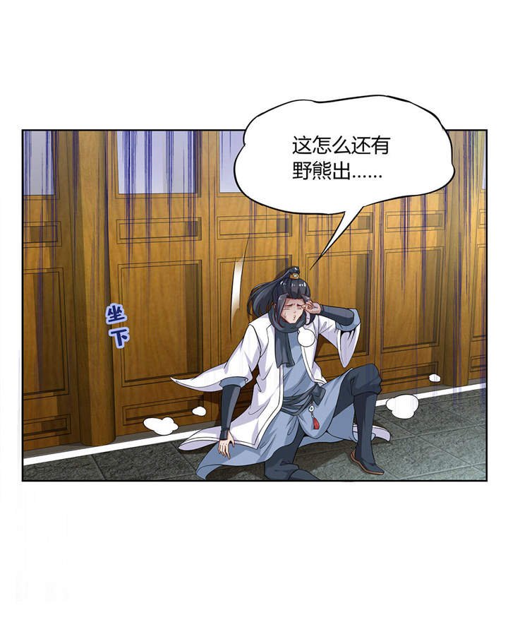 第2章：仙人驾到