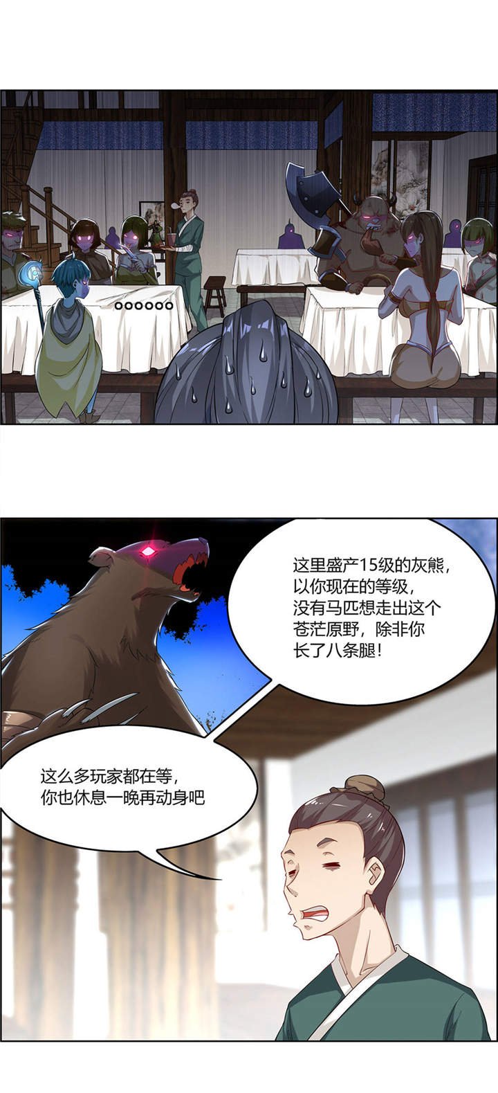 第2章：仙人驾到