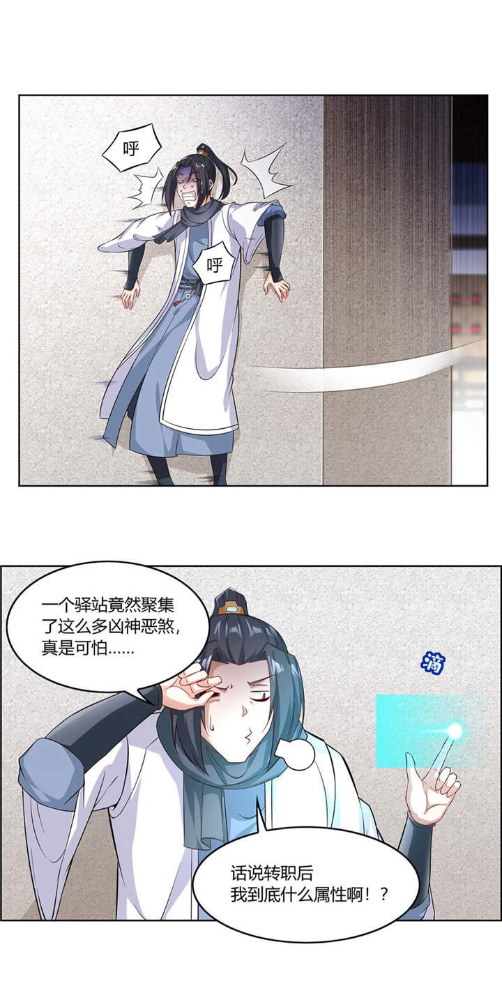 第2章：仙人驾到