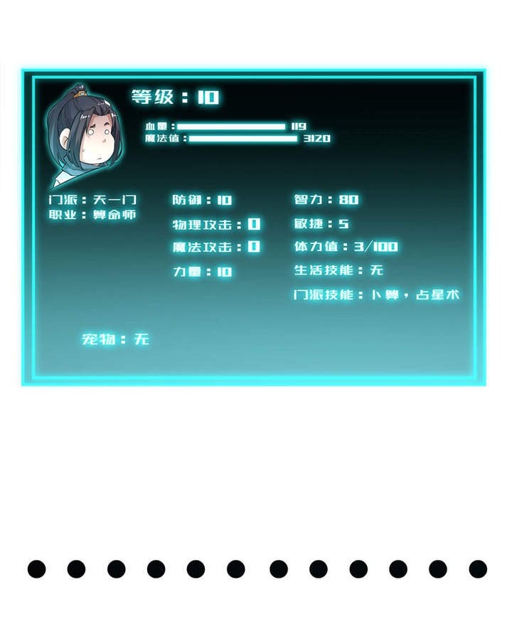 第2章：仙人驾到