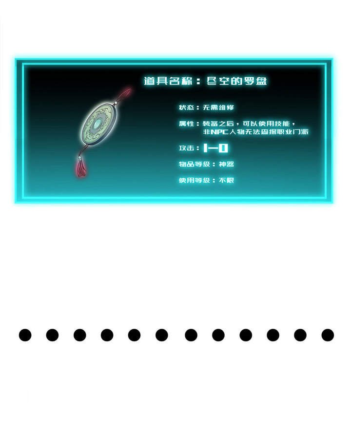 第2章：仙人驾到