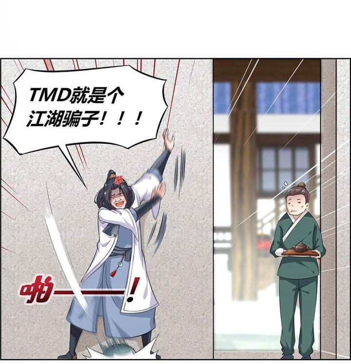 第2章：仙人驾到