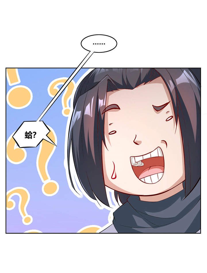 第2章：仙人驾到