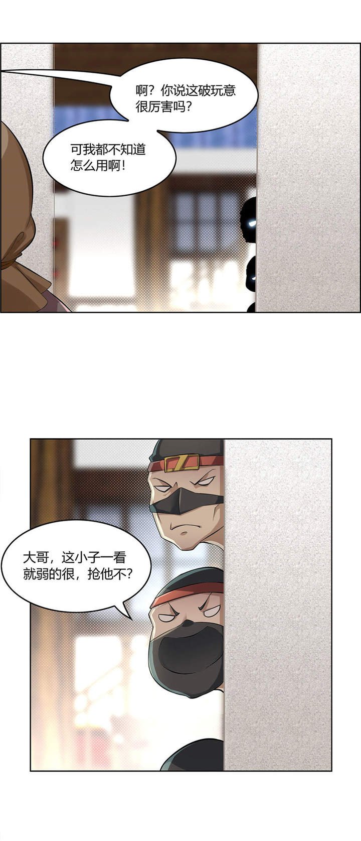 第2章：仙人驾到