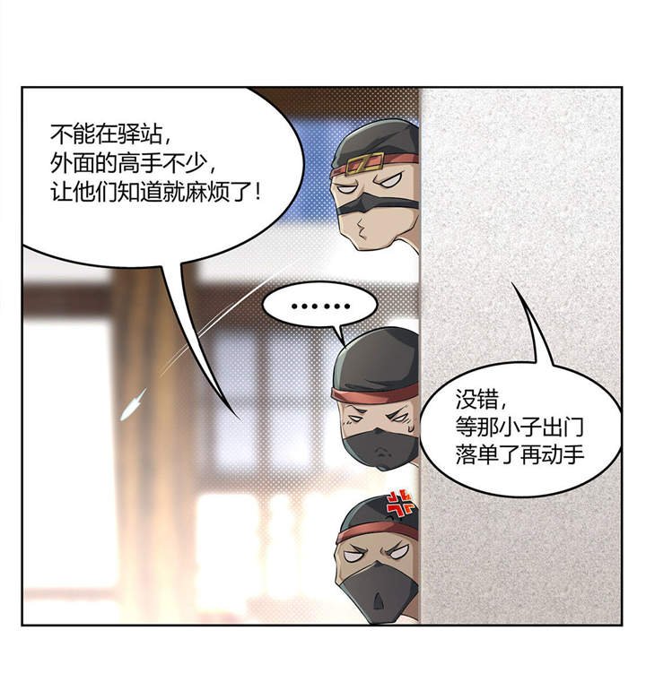 第2章：仙人驾到