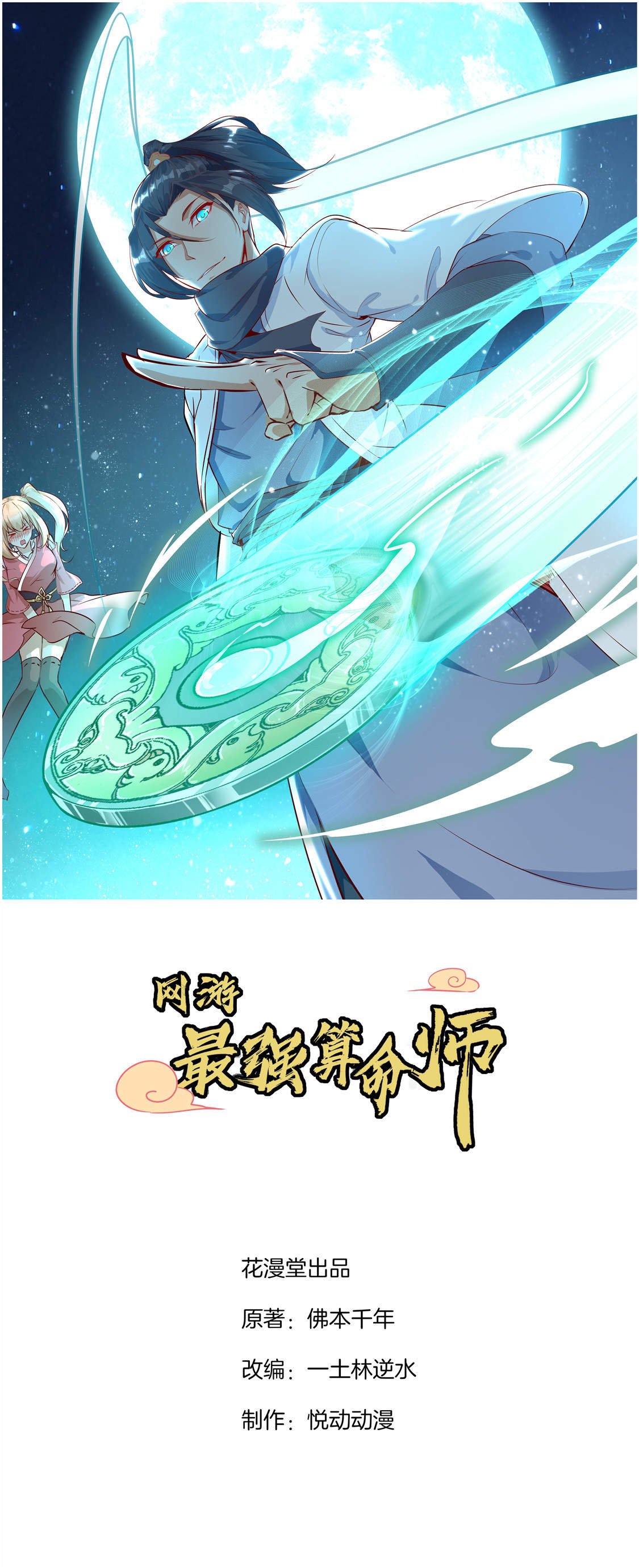 第20章：狂暴之躯