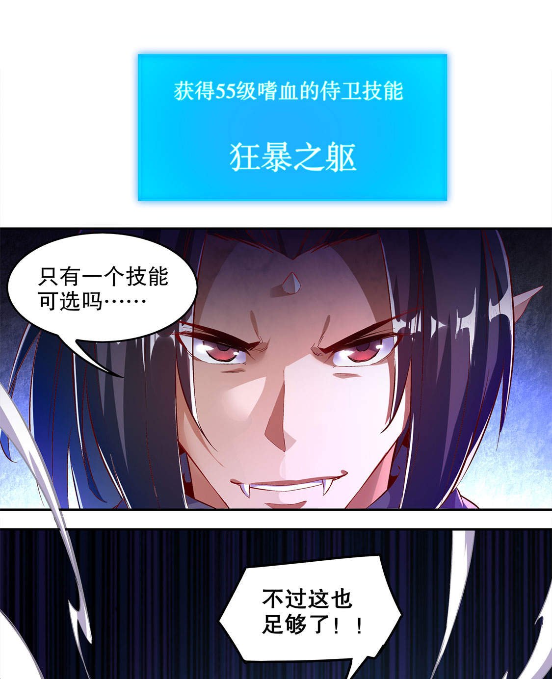 第20章：狂暴之躯