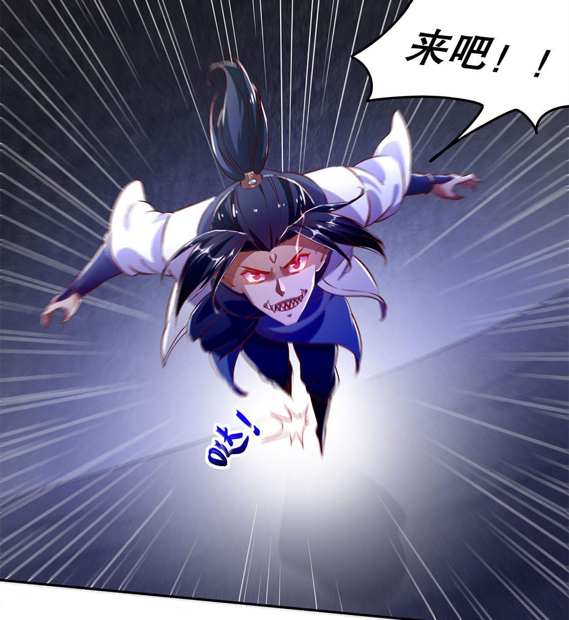 第20章：狂暴之躯