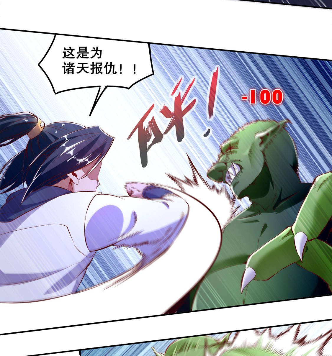 第20章：狂暴之躯