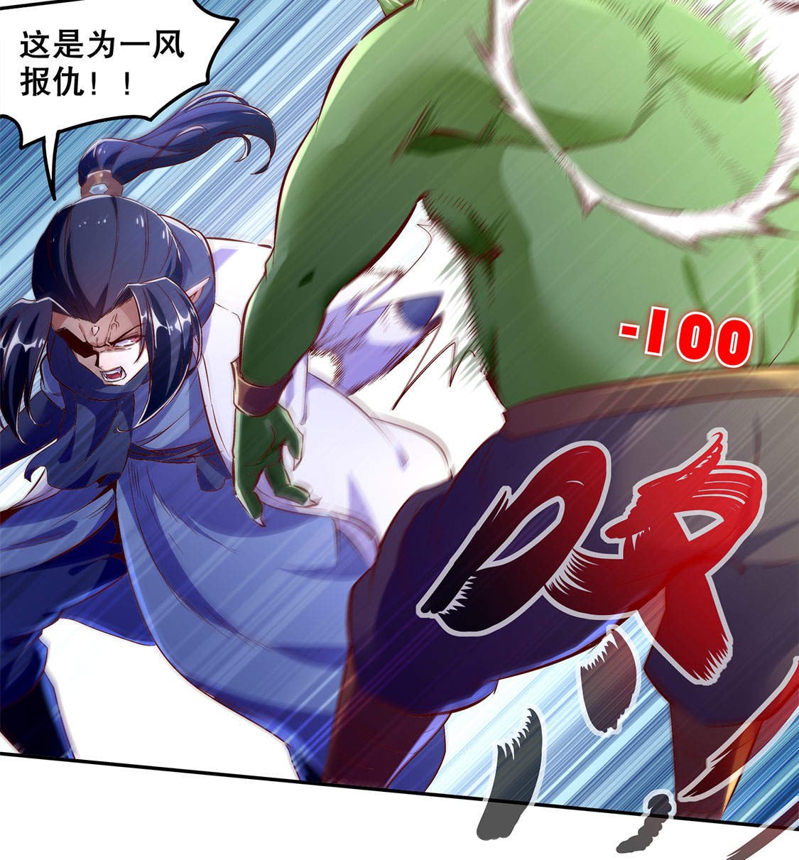 第20章：狂暴之躯