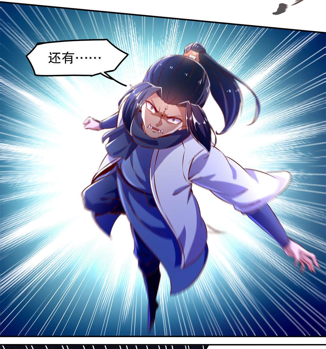 第20章：狂暴之躯