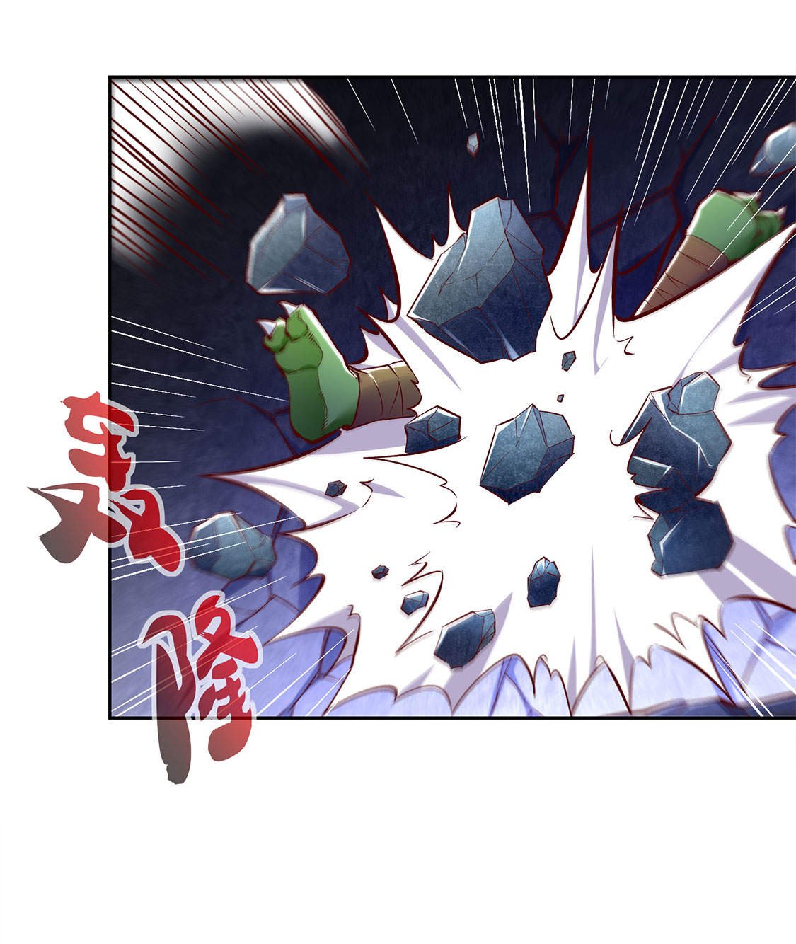 第20章：狂暴之躯