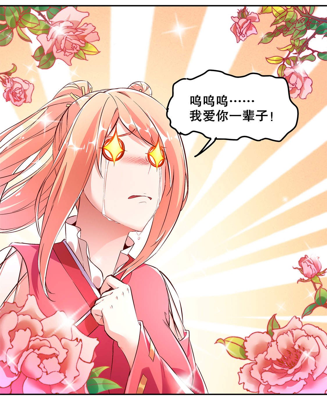 第20章：狂暴之躯