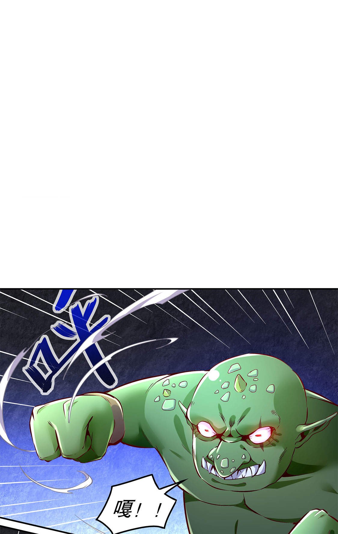 第20章：狂暴之躯