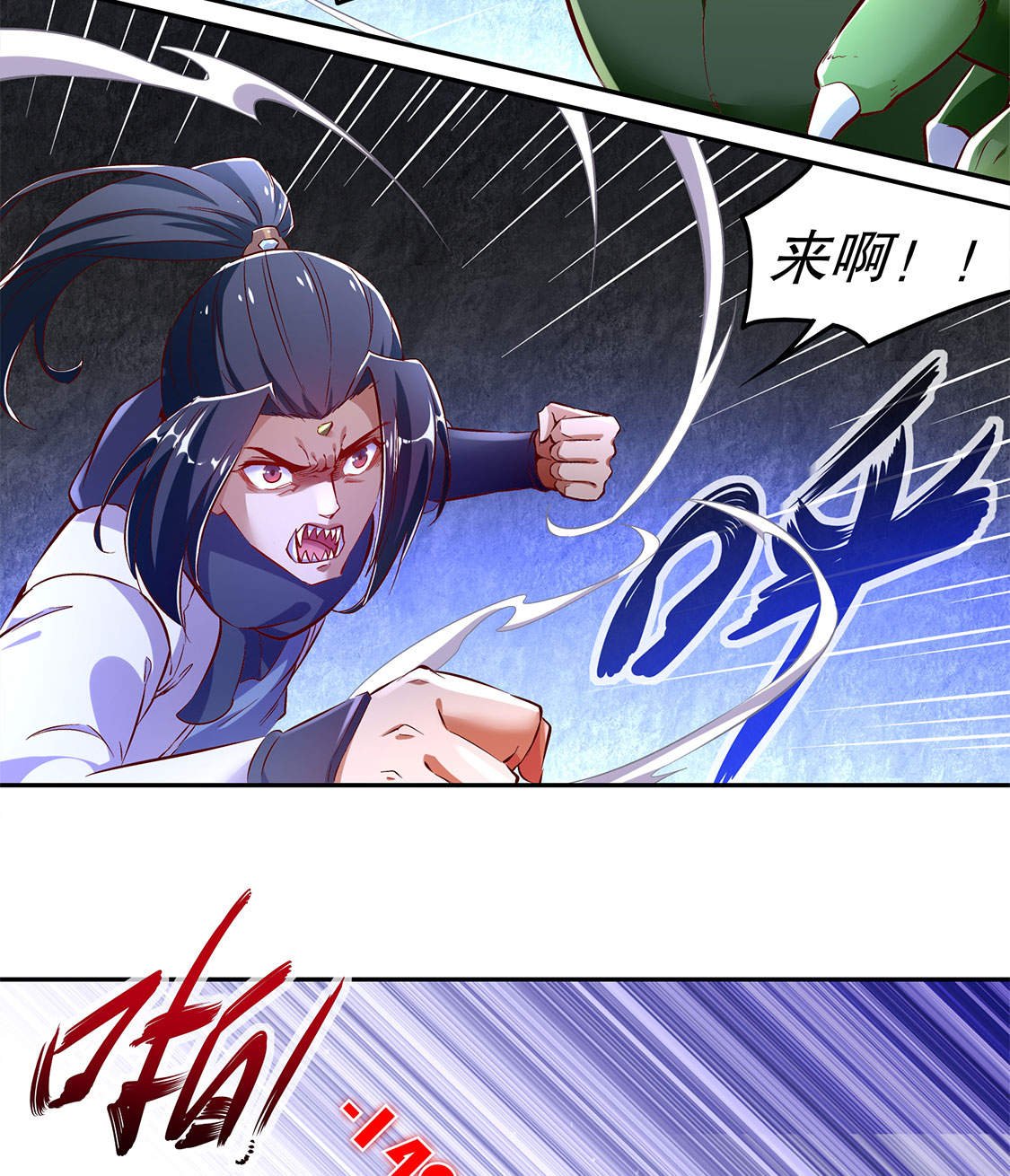 第20章：狂暴之躯