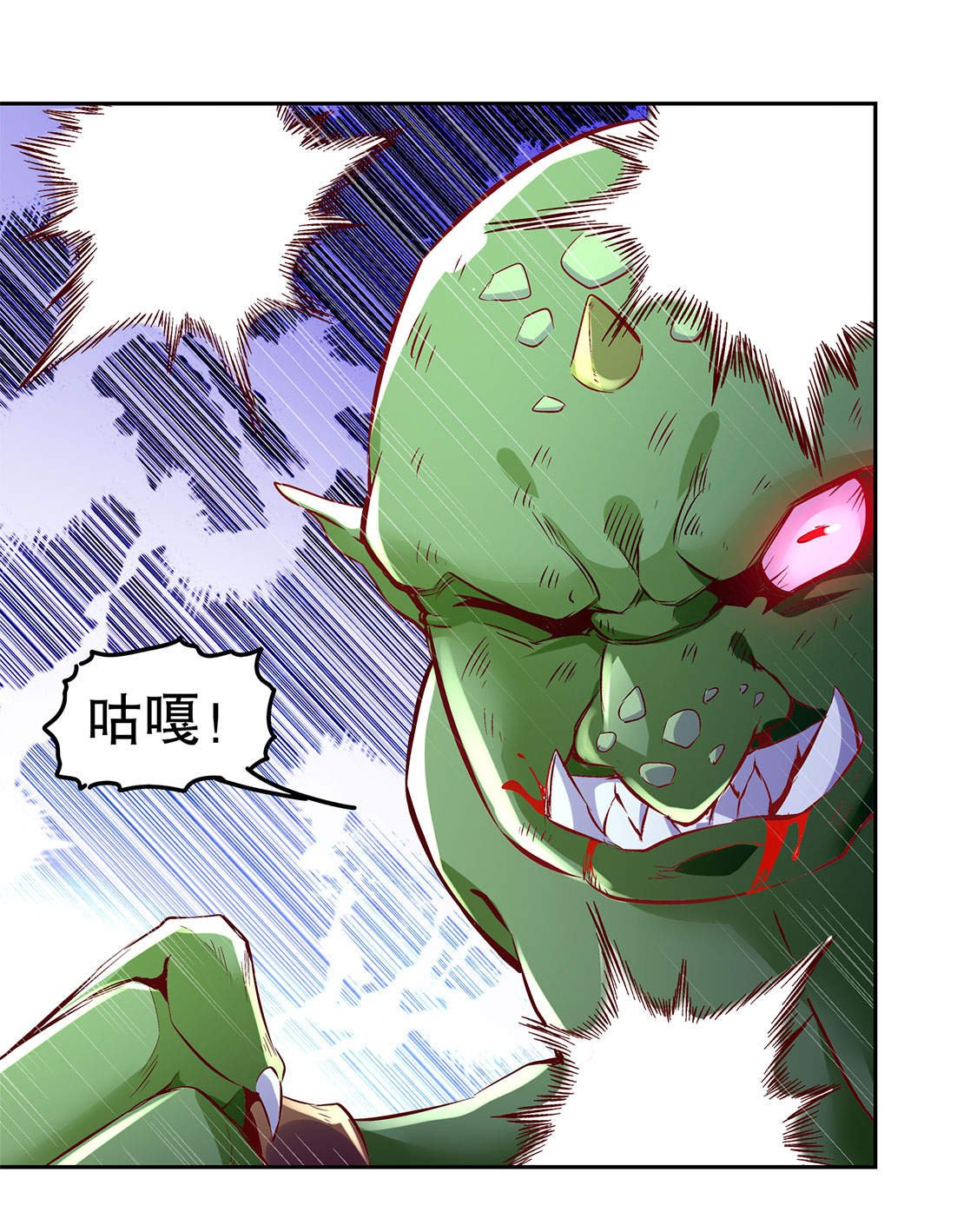 第20章：狂暴之躯