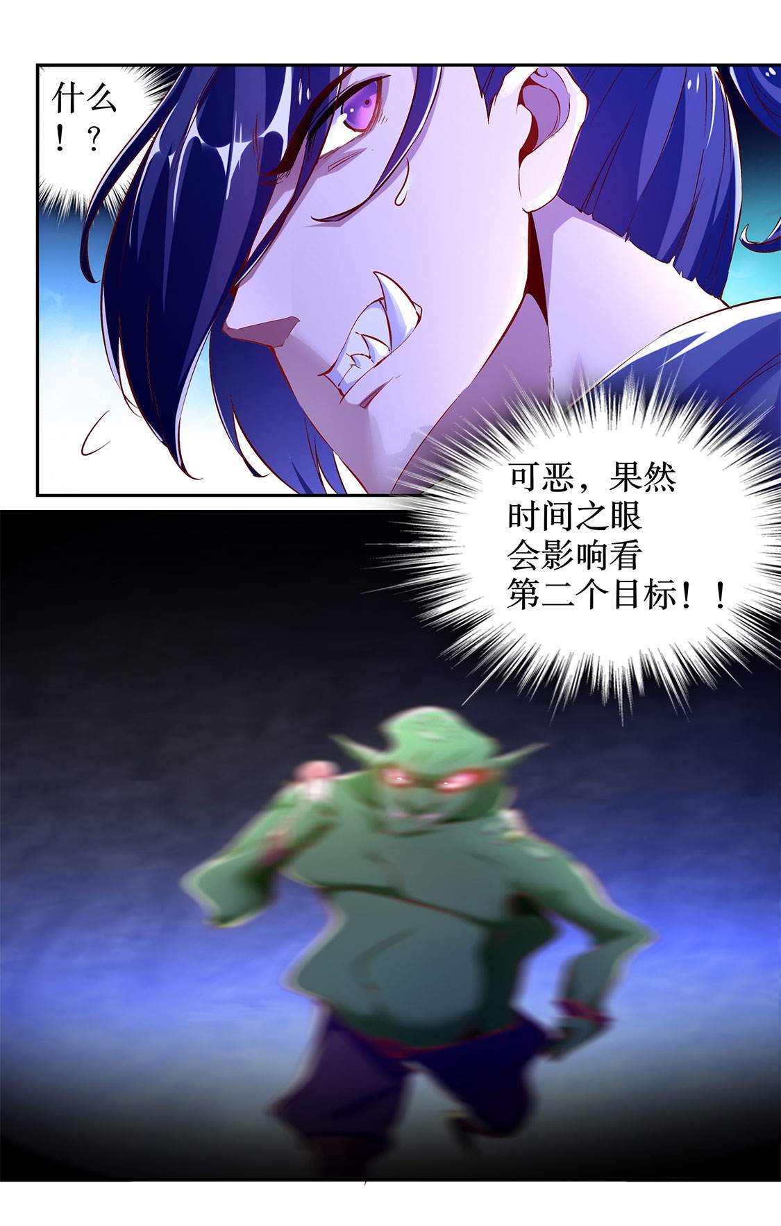 第20章：狂暴之躯