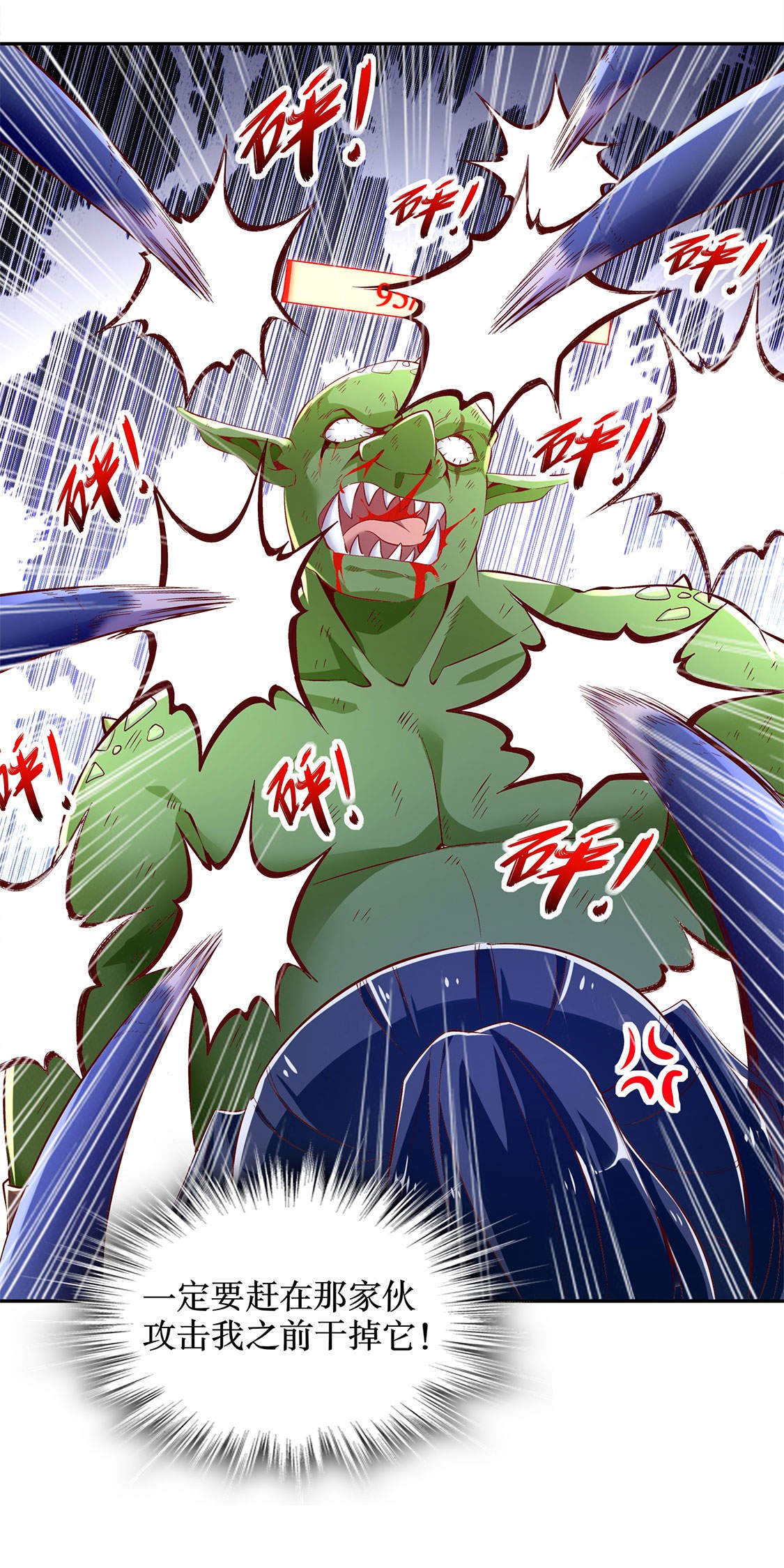 第20章：狂暴之躯