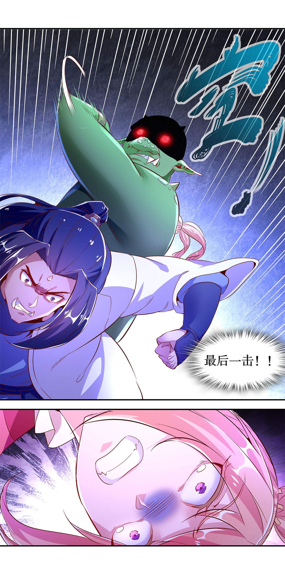 第20章：狂暴之躯