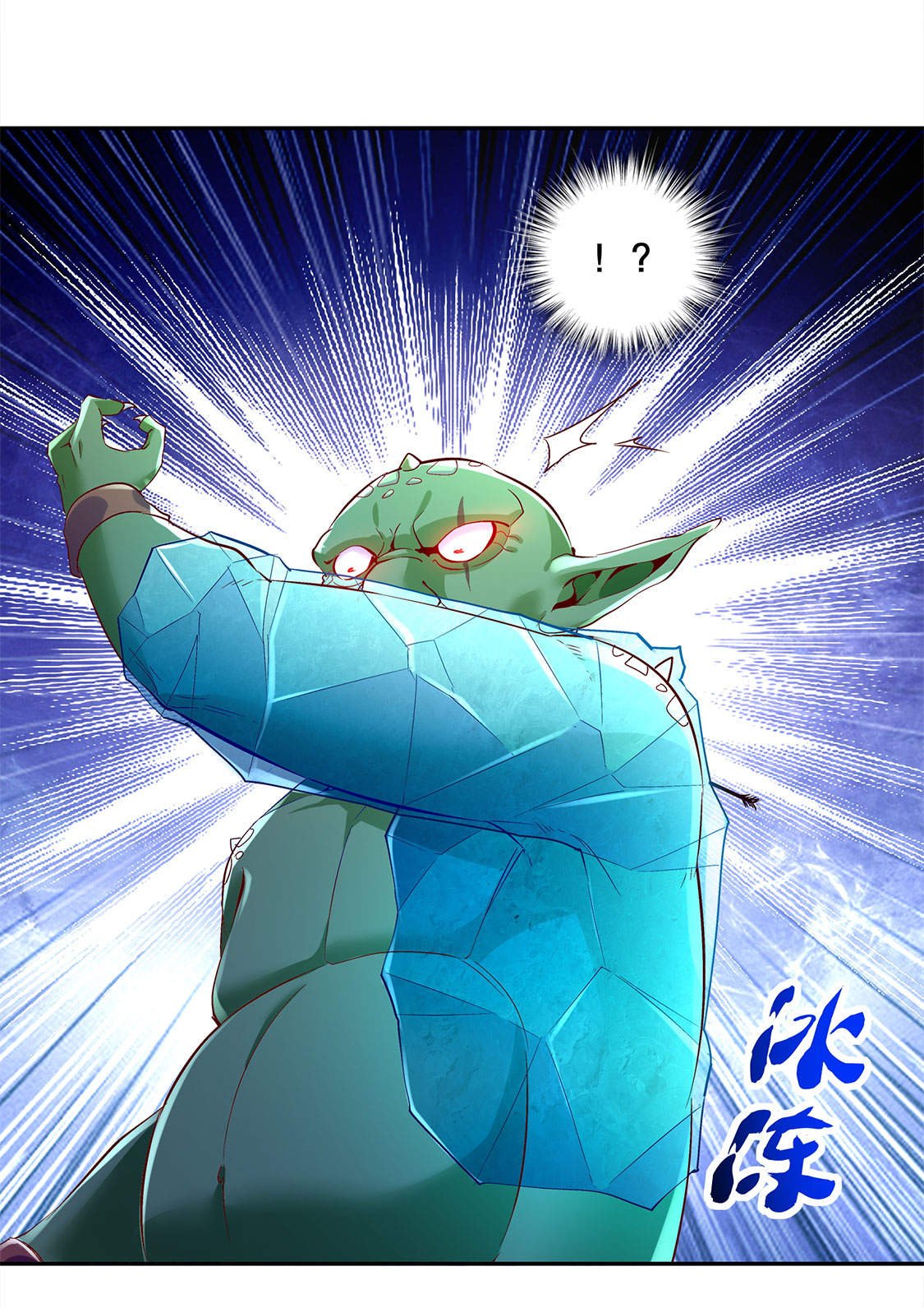 第20章：狂暴之躯