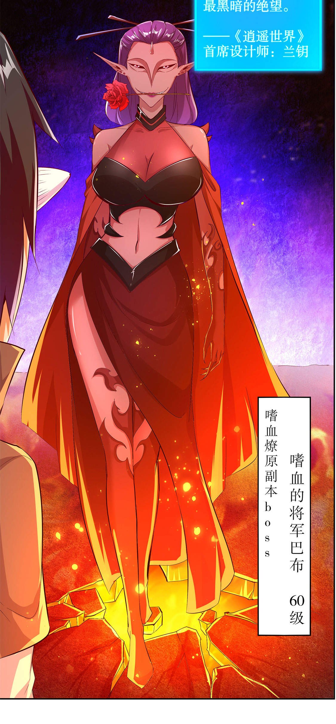 第21章：将军巴布
