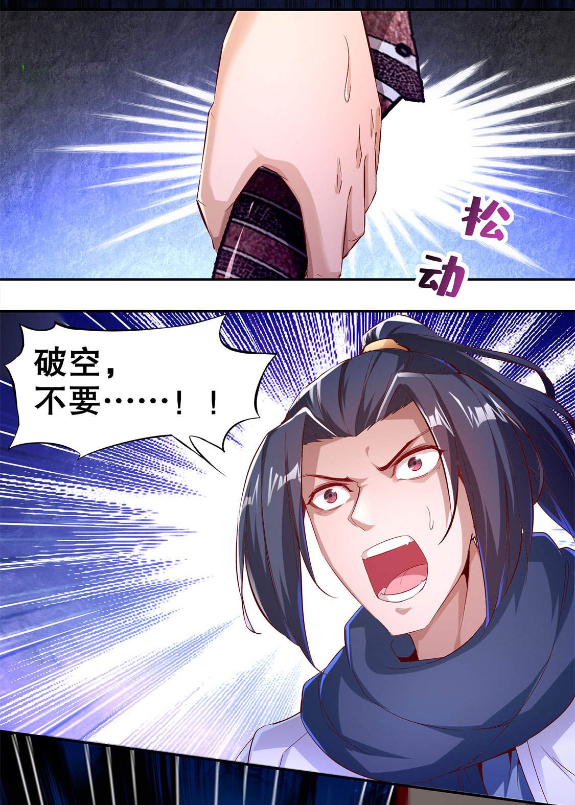 第21章：将军巴布