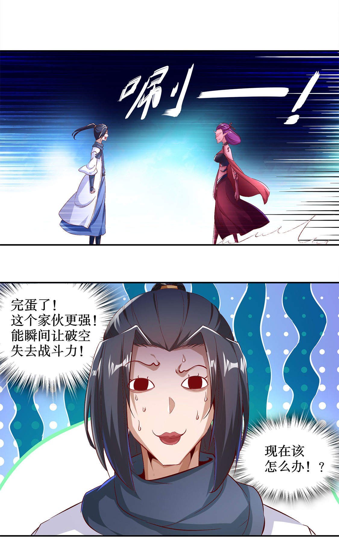 第21章：将军巴布