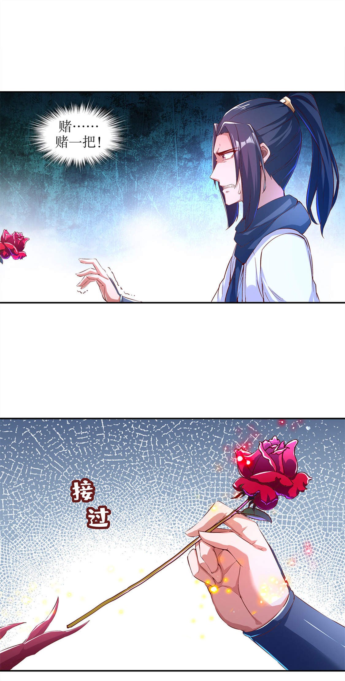 第21章：将军巴布