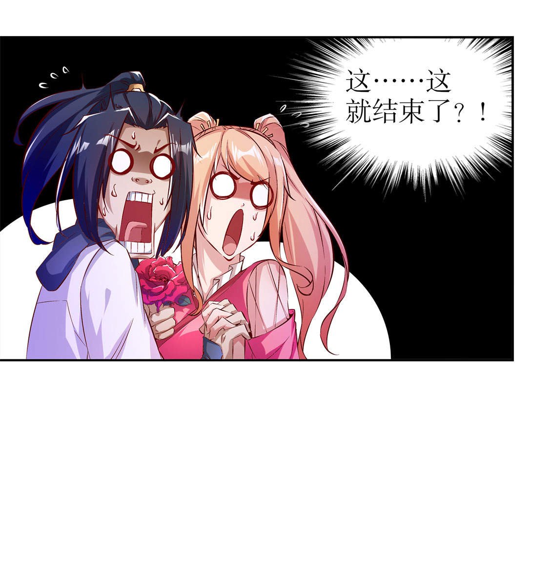 第22章：我把她带来了