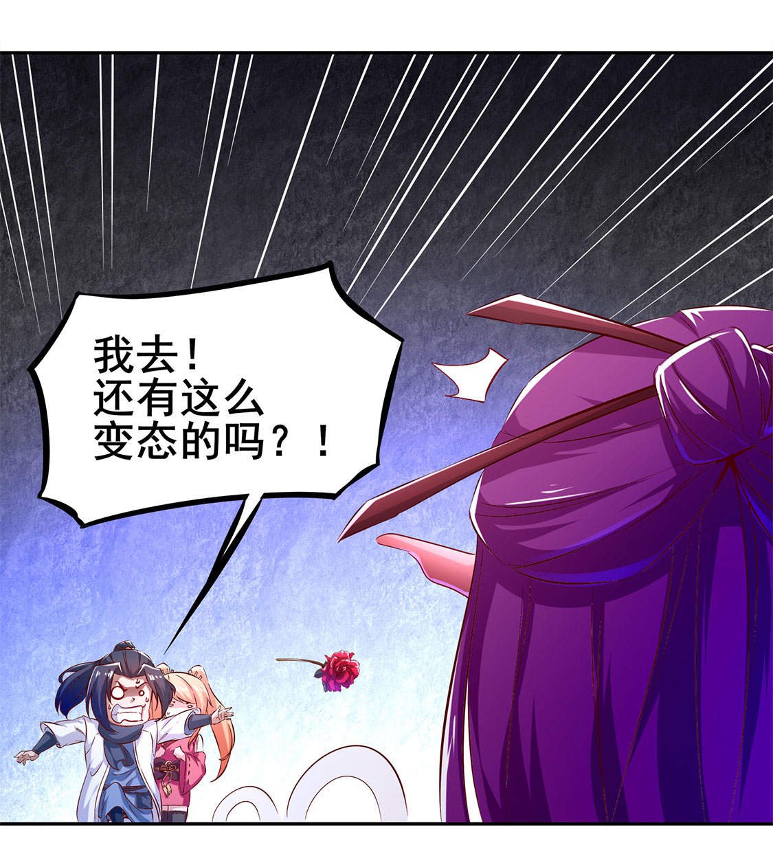 第22章：我把她带来了