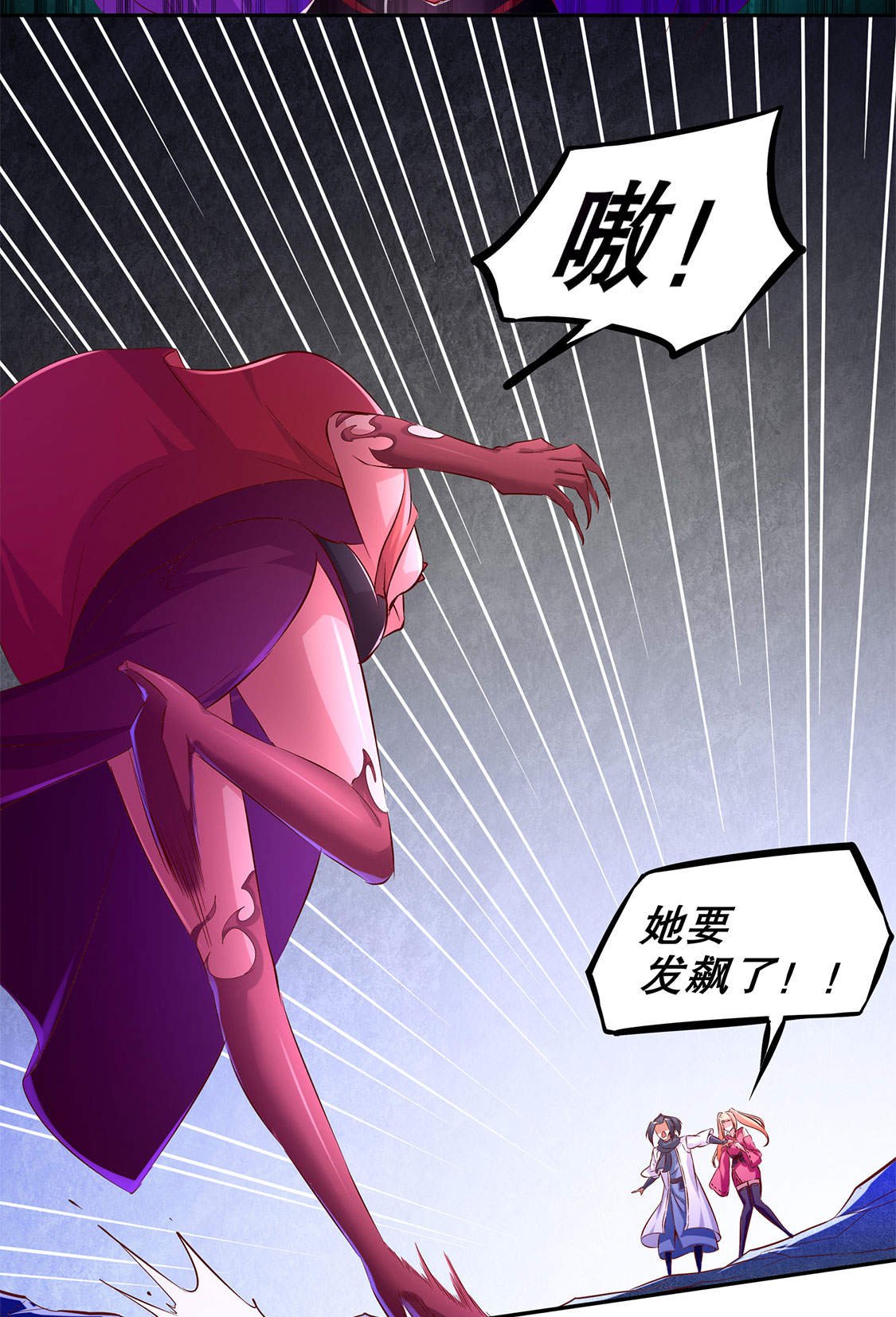 第22章：我把她带来了