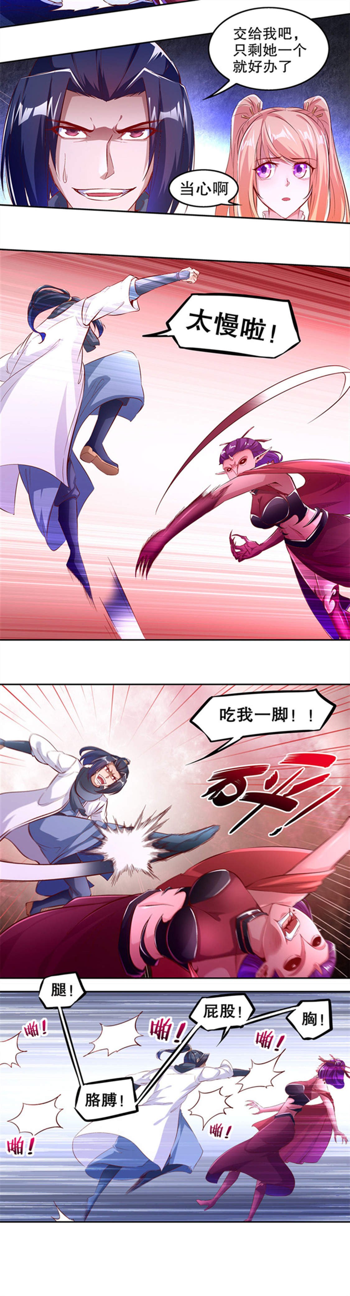 第22章：我把她带来了
