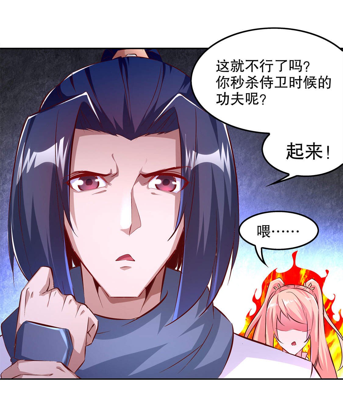 第22章：我把她带来了