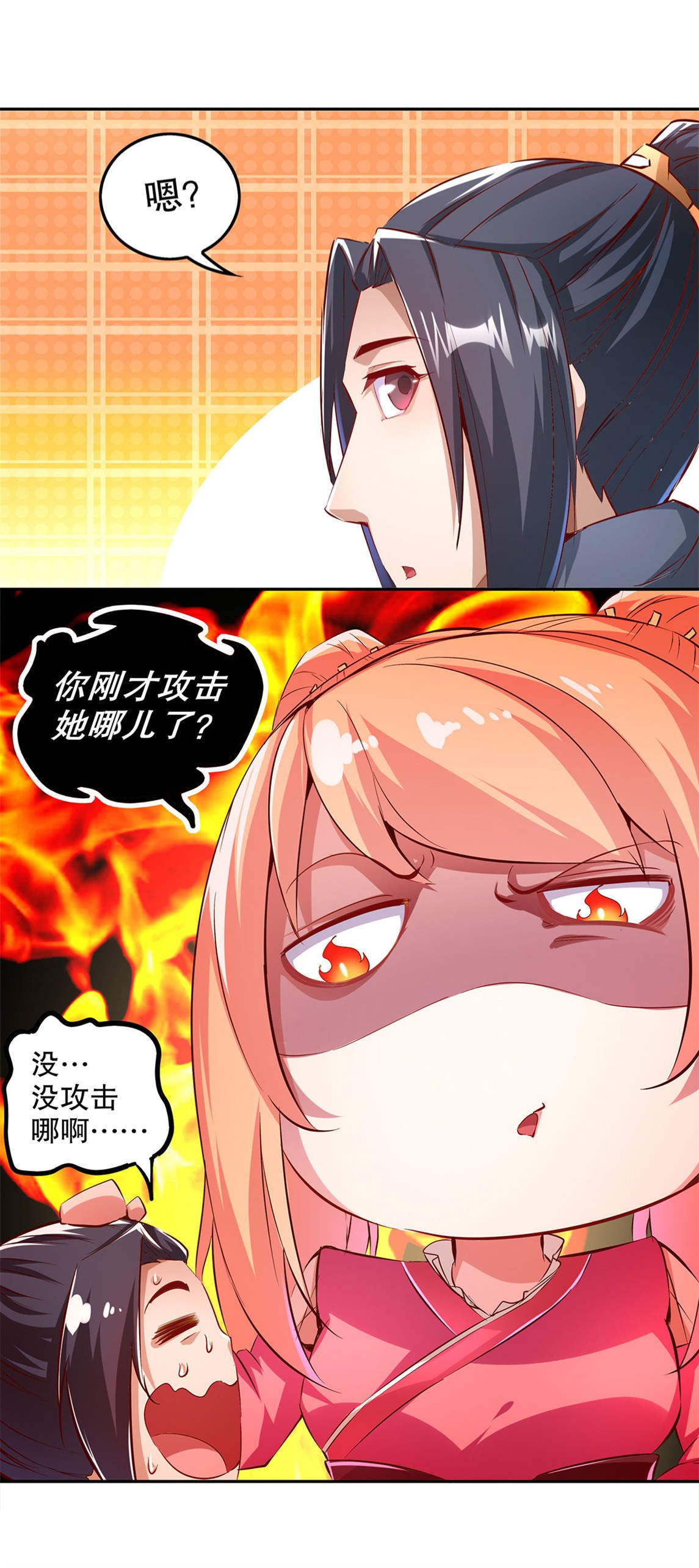 第22章：我把她带来了