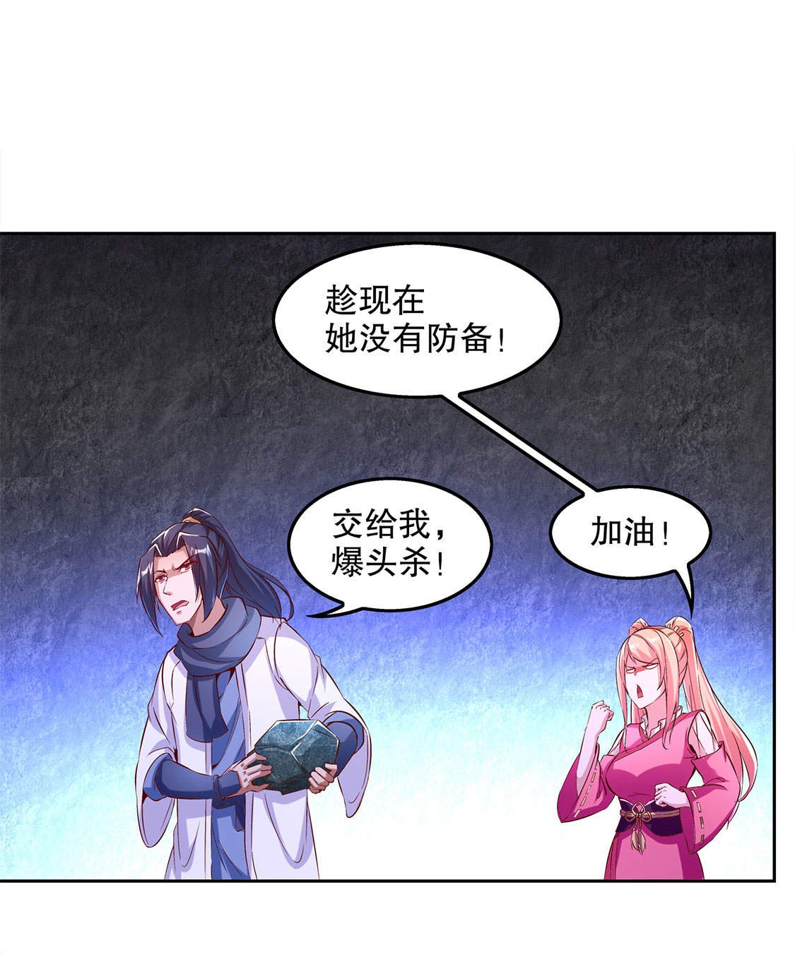 第22章：我把她带来了