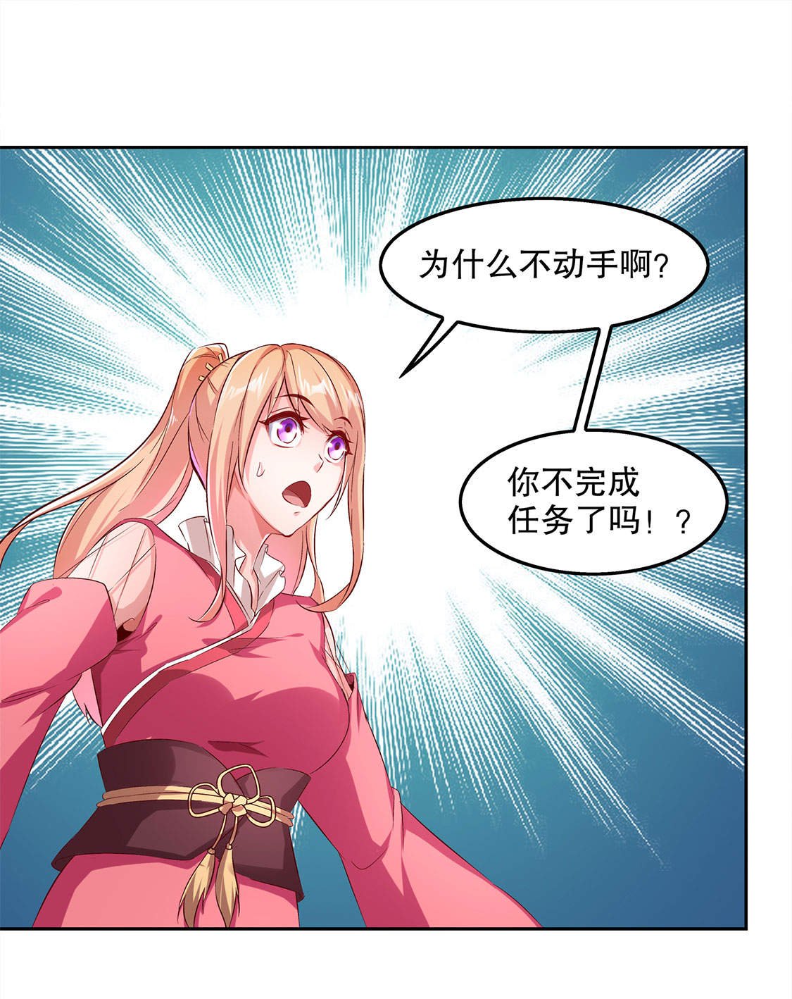 第22章：我把她带来了
