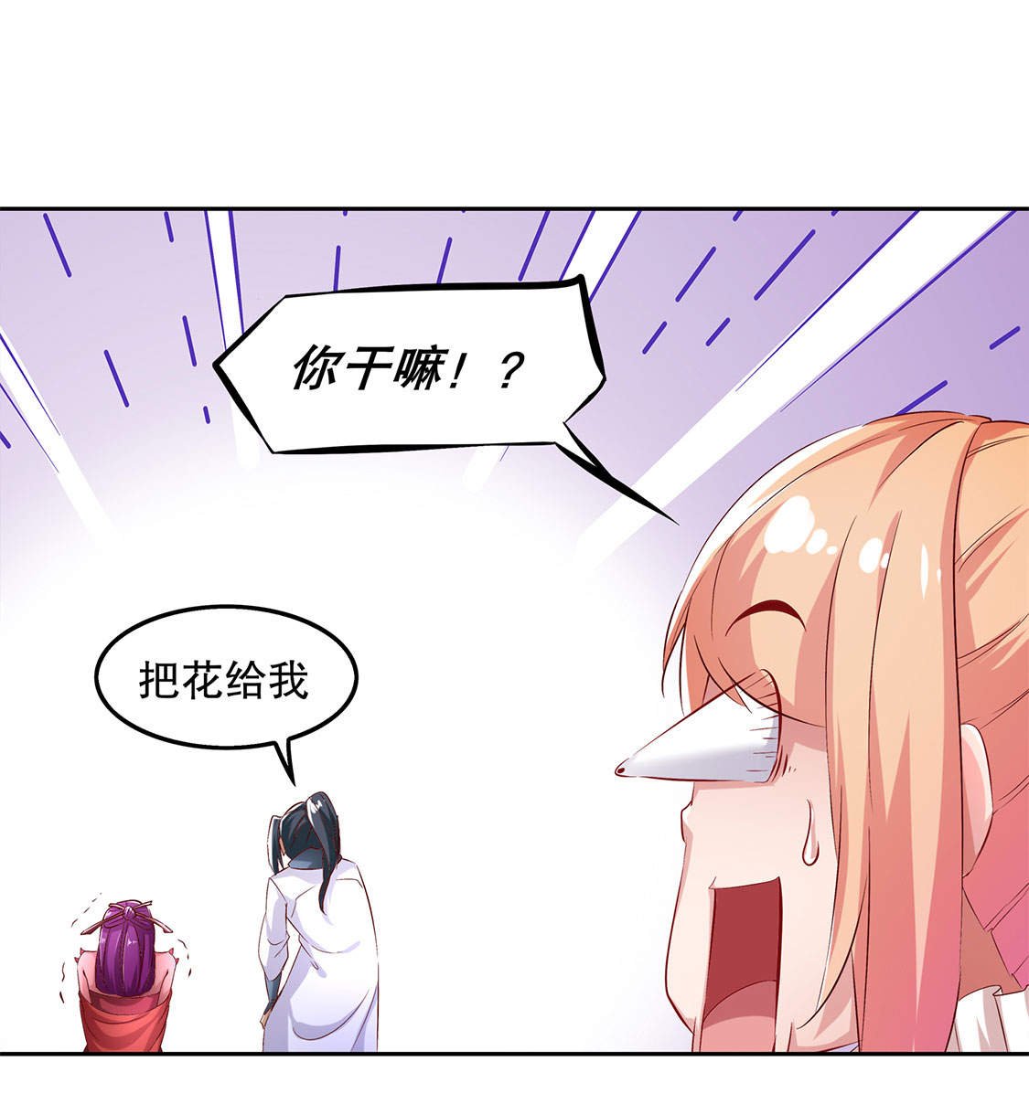 第22章：我把她带来了