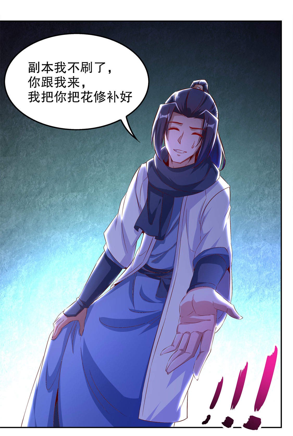 第22章：我把她带来了
