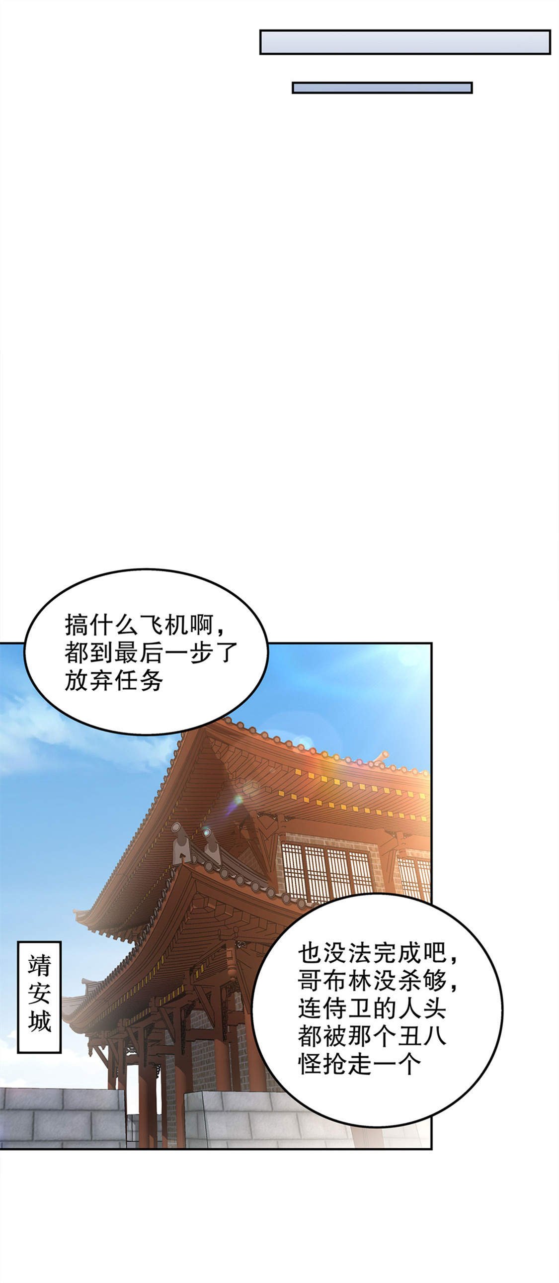 第22章：我把她带来了