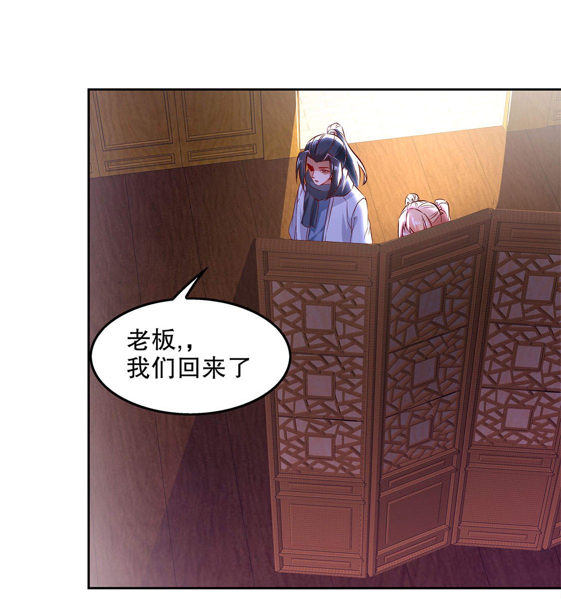第22章：我把她带来了