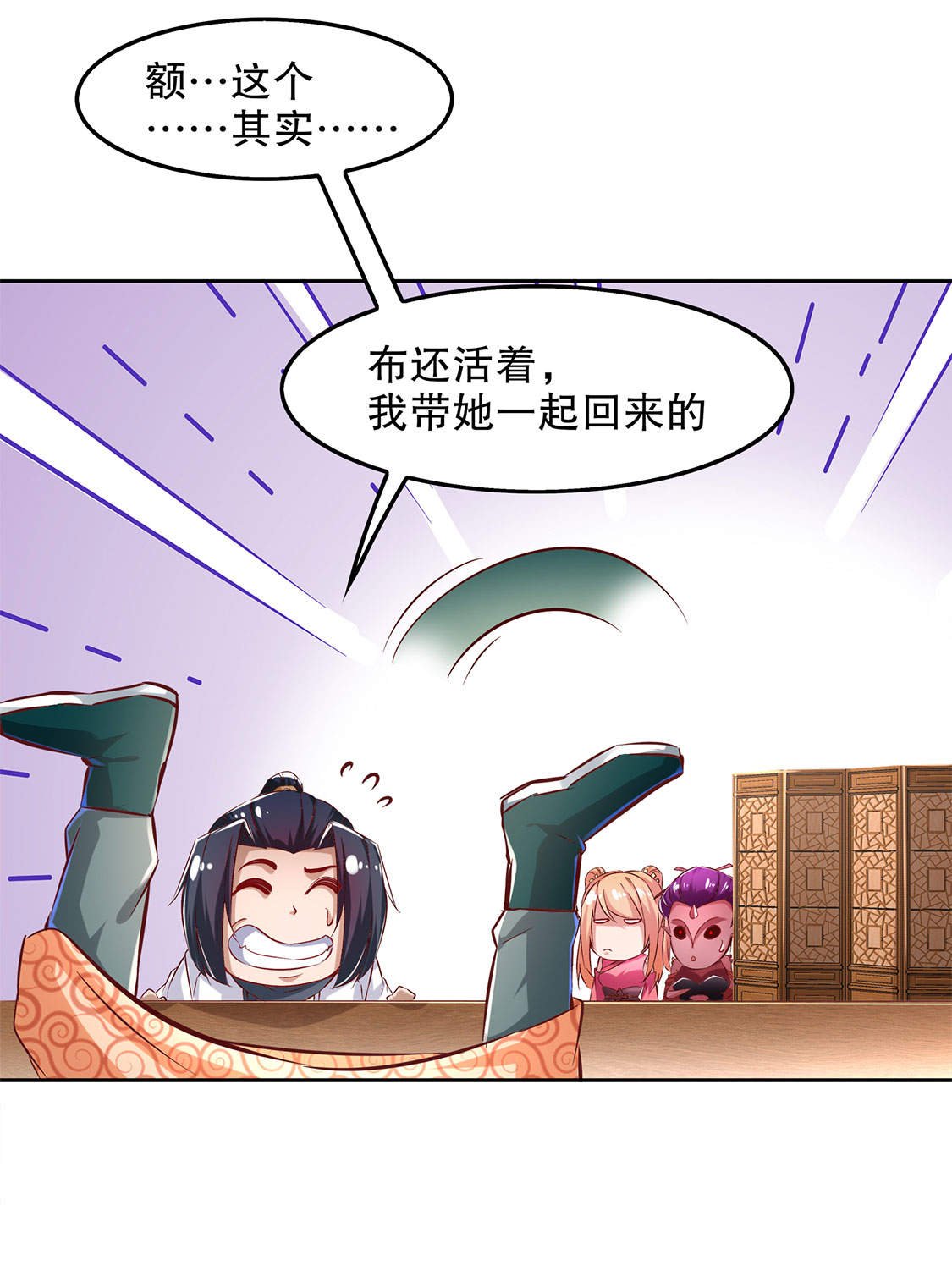 第22章：我把她带来了